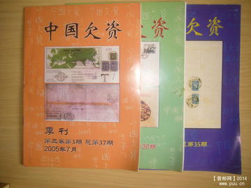 集郵文化的傳承窗口 郵書、雜志與圖書刊物的銷售